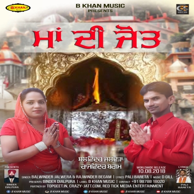 Maa Di Jyot